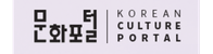 문화포털.png