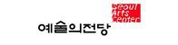 예술의 전당